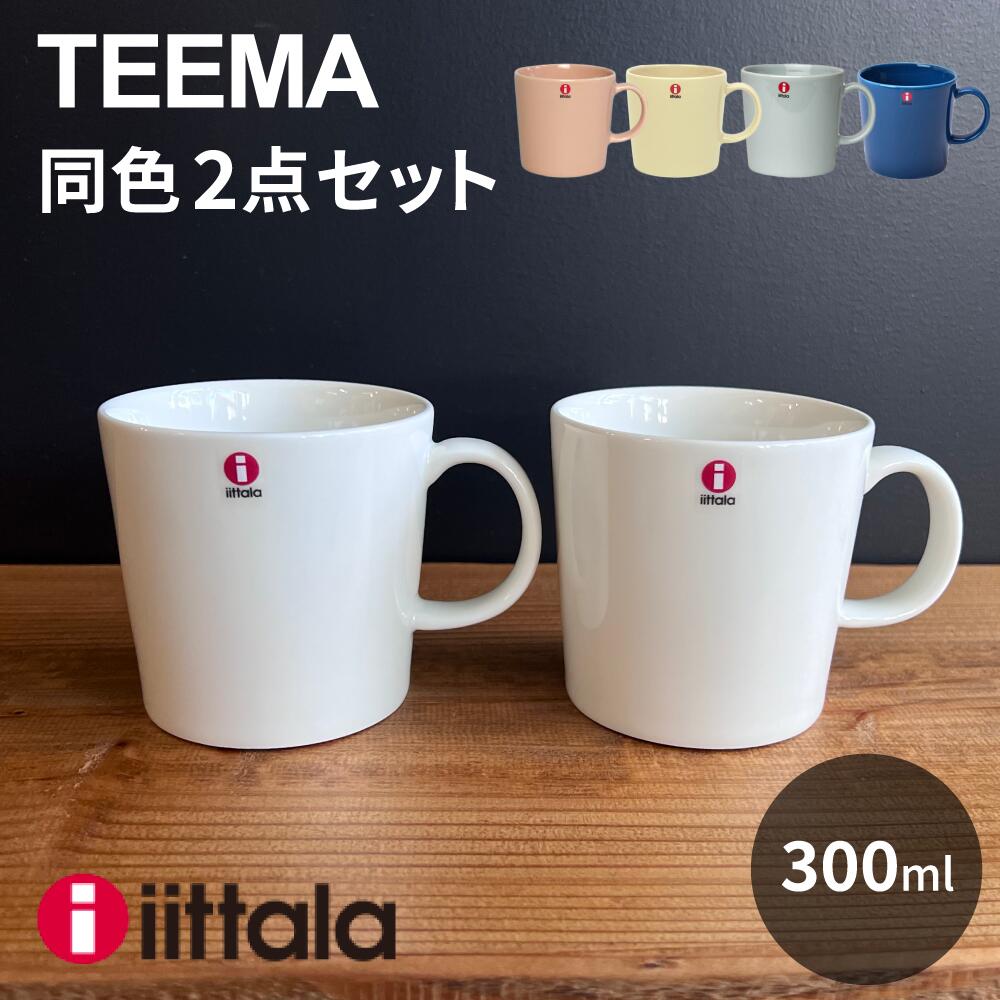 楽天市場】イッタラ ティーマ オリーブグリーン(キッチン用品 楽天市場】イッタラ ティーマ オリーブグリーン(キッチン用品