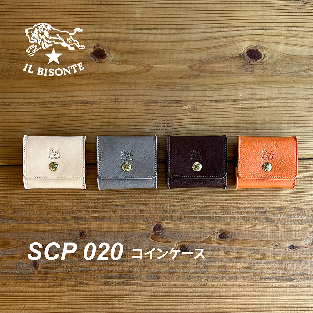 イルビゾンテ 【送料無料】イルビゾンテ コインケース SCP020 IL BISONTE 小銭入れ メンズ レディース ユニセックス 牛革 天然皮革 シンプル レザー プレゼント コンパクト