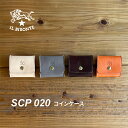 イル ビゾンテ 【送料無料】イルビゾンテ コインケース SCP020 IL BISONTE 小銭入れ メンズ レディース ユニセックス 牛革 天然皮革 シンプル レザー プレゼント コンパクト