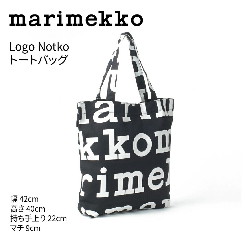 【送料無料】マリメッコ ロゴ トートバッグ marimekko LOGO NOTKO TOTE BAG 黒 ブラック ビッグトート マザーズバッグ お出かけ 旅行 大容量 キャンバス 普段使い サブバッグ 北欧 人気 定番