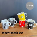 【送料無料】マリメッコ マグカップ 250ml marimekko ウニッコ シイルトラプータルハ ラシィマット 電子レンジ対応 食洗機対応 磁器 ブラック 黒 ホワイト 白 レッド 赤 イエロー 黄 ブルー 青 ベージュ 水玉 ドット 花柄 風景 普段使い プレゼント 北欧