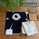 マリメッコ タオル 【送料無料】マリメッコ ミニタオル ウニッコ UNIKKO ラシィマット Rasymatto ロッキ LOKKI 30cm×30cm ハンドタオル 黒 ブラック 白 ホワイト ベージュ 紺 ネイビー ギフト 普段使い 北欧