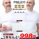 【クーポン利用で最大10,000円OFF】肌着 大きいサイズ メンズ 肌着セット 3L 4L 5L 6L 7L 8L WEB限定 半袖 4枚セット 肌Tシャツ ...
