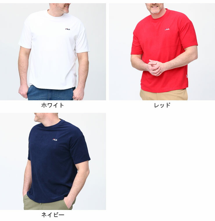 大きいサイズ メンズ FILA (フィラ) ワンポイント パイル地 クルーネック 半袖 Tシャツ Tシャツ クルー 半袖 ロゴ 春 夏 スポーツ タオル地 コットン FM5749