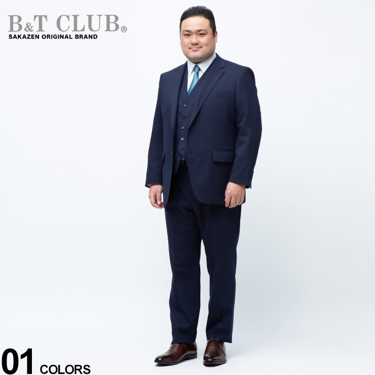 大きいサイズ メンズ B＆T CLUB (ビーアンドティークラブ) 組み合わせ×スーツ リバーシブル ベスト付き シングル ツーパンツ スーツ【TAB体 KB体 KBE体 2L 3L 4L 5L 6L 7L 8L】 スーツ 2本パンツ スリーピース 5122081NT