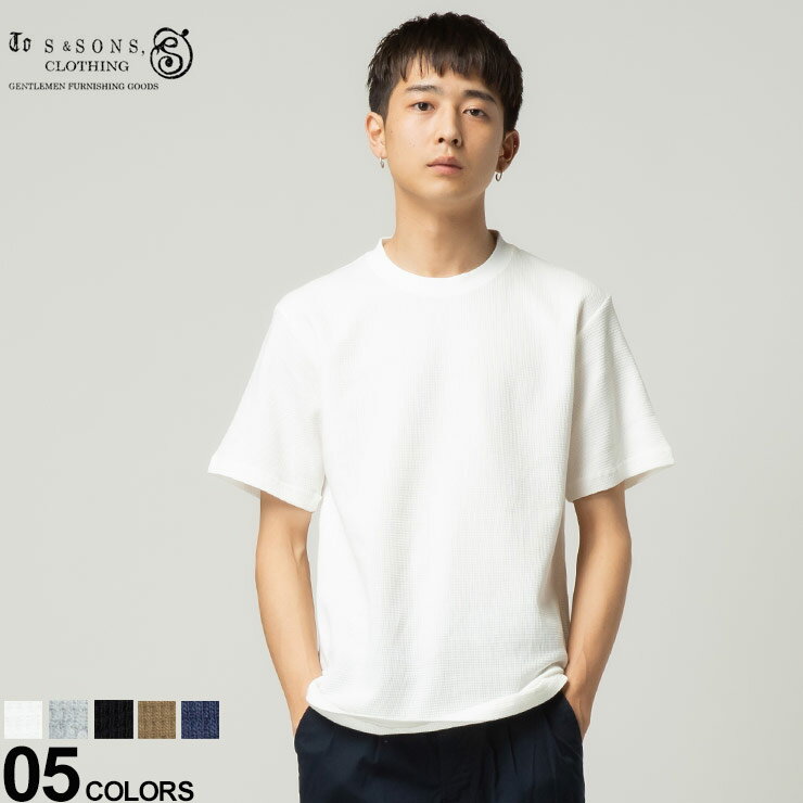 Tシャツ ワッフル 無地 クルーネック 半袖 Tシャツ S＆SONS エスアンドサンズ メンズ 男性 トップス シャツ Tシャツ クルー 半袖 春 夏 RGTS2116D12