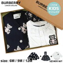 楽天ゼンオンライン楽天市場店バーバリー ベビー ギフト BURBERRY ブランド 子供服 ギフトセット ボディオール スカート ロンパース カーディガン トーマスベア スリーピース ベイビー女の子 ギフトボックス 出産祝い コットン プレゼント BBK8054265 SALE_9_a SALE_9_a