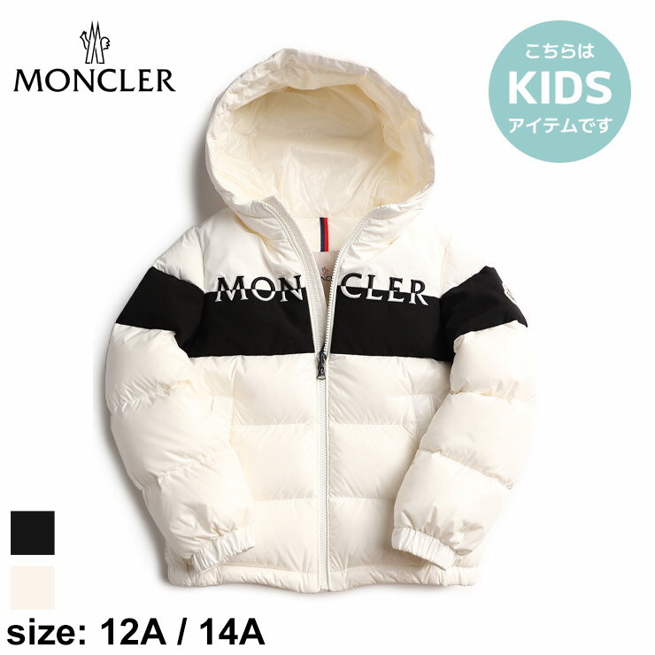 モンクレール キッズ ダウン MONCLER ブランド ダウンジャケット 子供服 アウター ジャケット ブルゾン バイカラー フルジップ 子ども 大人 レディース Laotari プレゼント ギフト MCJLAOTARI