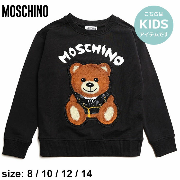 モスキーノ キッズ トレーナー MOSCHINO ブランド 子供服 トップス プルオーバー 裏起毛 ベア ロゴ 長袖 黒 クロ 大人 子ども MHKHUF064LDA16