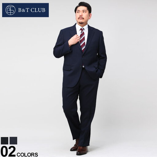 【ポイント5倍】【クーポン利用で最大1万円引き】大きいサイズ メンズ B&T CLUB (ビーアンドティークラブ) ウール混 シングル 2ツ釦 ツーパンツ スーツ 【TAB体 KB体 2KE体 KBE体 3L 4L 5L 6L 7L 8L】 スーツ シングルスーツ 2本パンツ 5123164T 【ポイント5倍】【クーポン利用で最大1万円引き】大きいサイズ メンズ B&T CLUB (ビーアンドティークラブ) ウール混 シングル 2ツ釦 ツーパンツ スーツ 【TAB体 KB体 2KE体 KBE体 3L 4L 5L 6L 7L 8L】 スーツ シングルスーツ 2本パンツ 5123164T