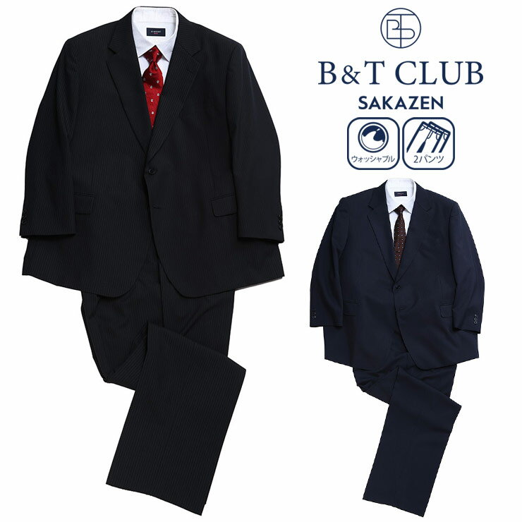 【クーポン利用で最大10,000円OFF】大きいサイズ メンズ B&T CLUB (ビーアンドティークラブ) ウォッシャブル ウエストアジャスター シングル ツーパンツ スーツ スーツ シングルスーツ 2本パンツ BT131406TKE