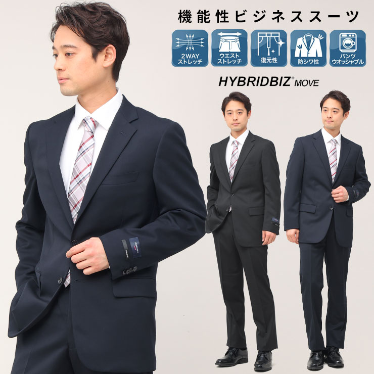 HYBRIDBIZ (ハイブリッドビズ) 無地 シングル 2ツ釦 ノータック スーツ メンズ 紳士 男性 ビジネス シングルスーツ ジャケット A1600081YABEAT