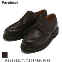 パラブーツ シューズ Paraboot メンズ レースアップ CHAMBORD シャンボード チャイロ 茶色 ブランド 靴 ビジネス フォーマル 革靴 レザー Uチップ 大きいサイズあり PB710707 SALE_4_c