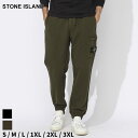 ストーンアイランド パンツ STONE ISLAND メンズ スウェットパンツ ロゴ ワッペン セットアップ対応 黒 クロ カーキ 緑 ブランド ボトムス ロングパンツ レギュラーフィット 大きいサイズあり SI791562620 SALE_3_a