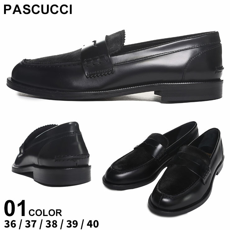 パスクッチ ローファー PASCUCCI レディース コインローファー 異素材 黒 クロ ブランド 靴 フラット ローヒール レザー 革靴 ハラコ 大きいサイズあり PI4100ZOE