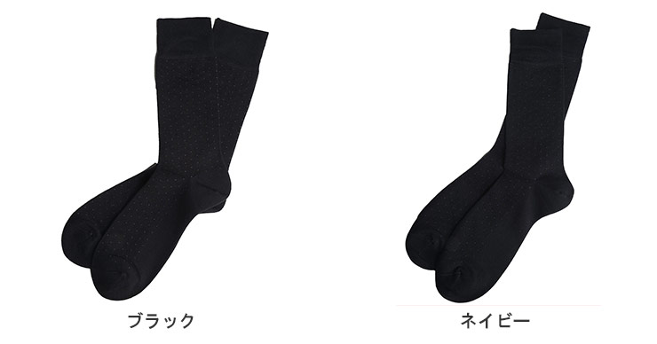 大きいサイズ メンズ B＆T CLUB (ビーアンドティークラブ) 抗菌防臭 表綿100％ ドット柄 クルーソックス ソックス フォーマル 紳士 BT51317