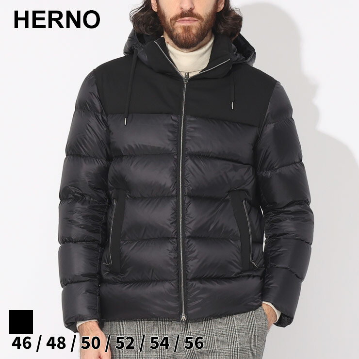 おしゃれで人気!ヘルノ(HERNO)のメンズ用ダウンのおすすめ おしゃれで人気!ヘルノ(HERNO)のメンズ用ダウンのおすすめ