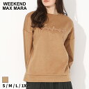 【最大10,000円OFFクーポン配布】ウィークエンド マックスマーラ トレーナー WEEKEND MAX MARA レディース ジャージー 起毛 ロゴ刺繍 M...
