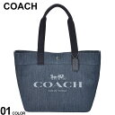 COACH (コーチ) デニム 花柄裏地 BIGロゴ チャーム付き ラージトートバッグ CO67415 ブランド レディース バッグ 鞄 トート トートバッグ