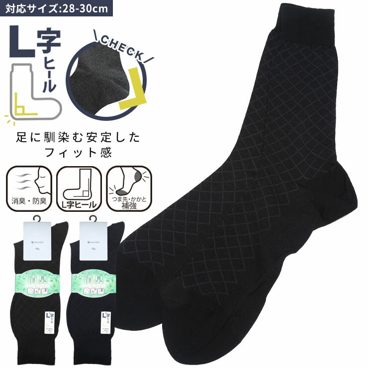 乐天商城 - B＆T CLUB (ビーアンドティークラブ) 消臭 小ダイヤ柄 クルー丈 ビジネスソックス BT51362 大きいサイズ メンズ 肌着 靴下 ソックス ビジネスソックス 紳士