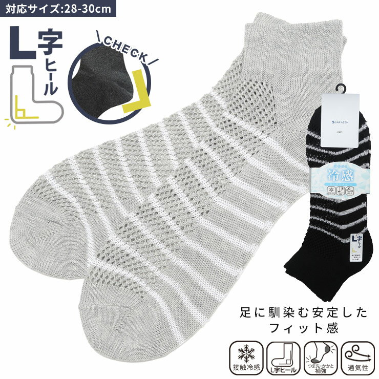 【最大20,000円OFFクーポン配布中】 B＆T CLUB (ビーアンドティークラブ) 冷感 メッシュ ボーダー柄 シ..