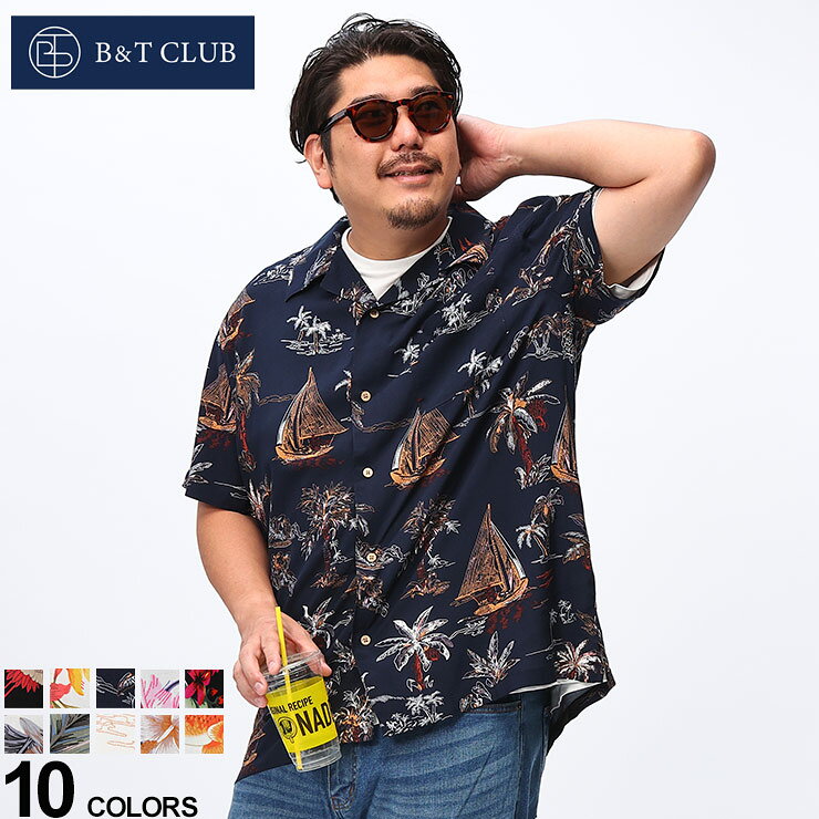 【最大10,000円OFFクーポン配布中】B＆T CLUB (ビーアンドティークラブ) レーヨン100％ 総柄 オープンカラー アロハシャツ 55400X 大きいサイズ メンズ トップス シャツ 半袖 ポケット
