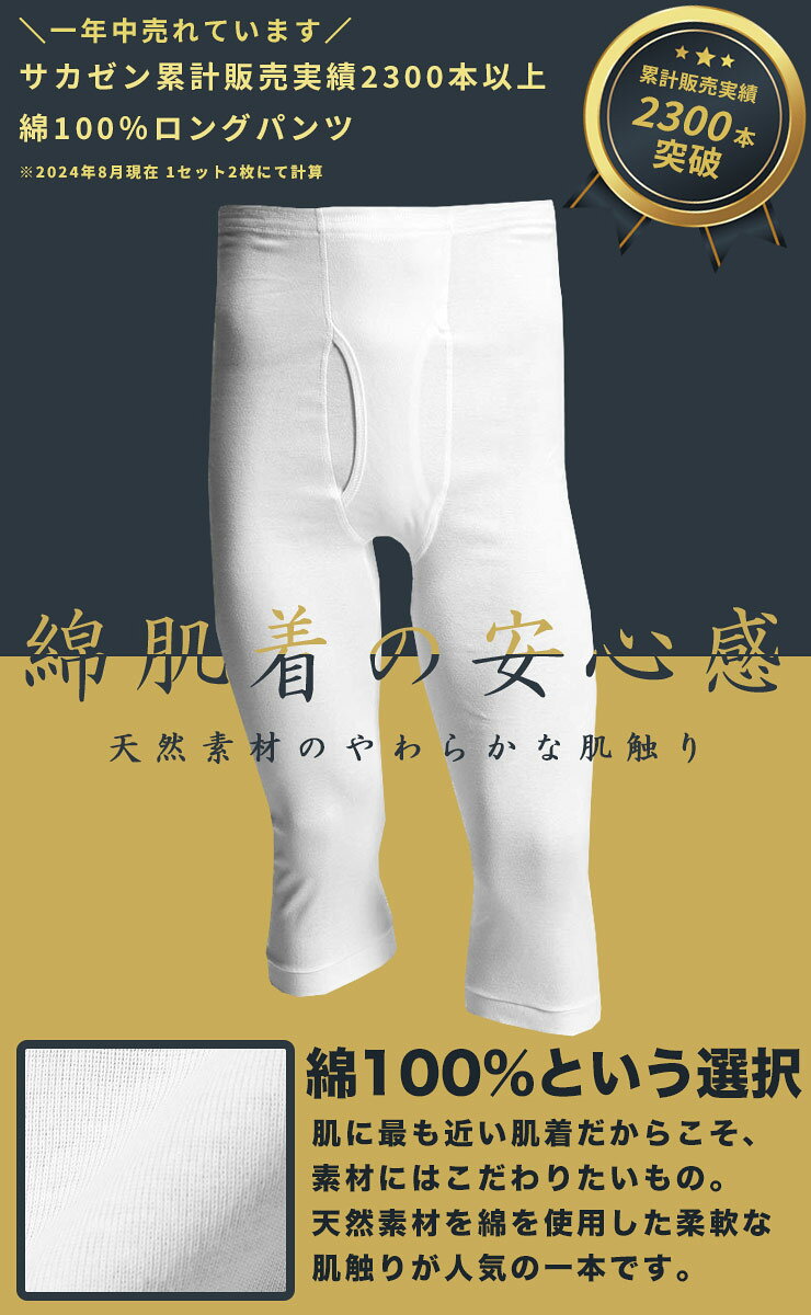 大きいサイズ メンズ SAKAZEN (サカゼン) 綿100％ フライス編み 前開き ロングパン...