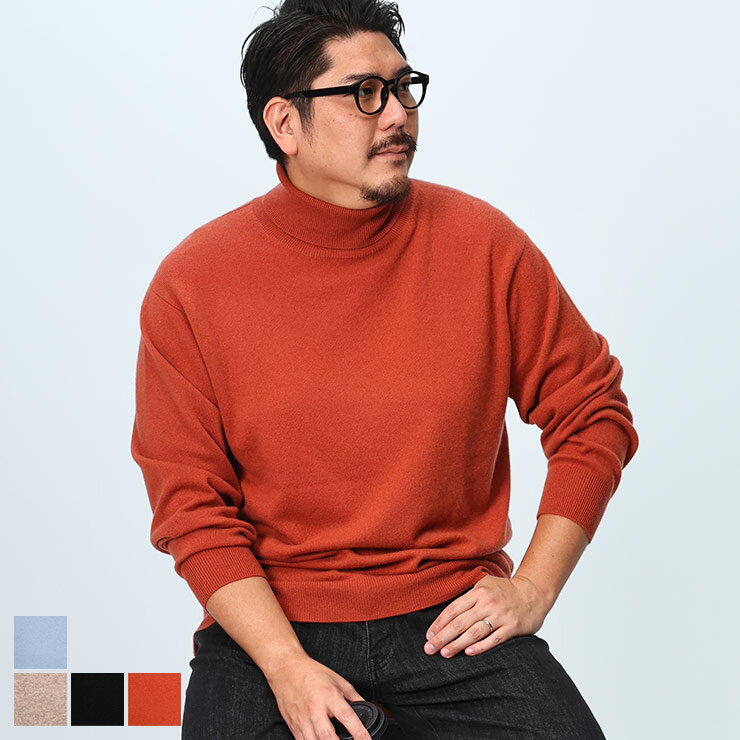 B＆T CLUB (ビーアンドティークラブ) カシミヤ100％ 無地 タートルネック セーター 24BTTN003 大きいサイズ メンズ トップス ニット 長袖 秋冬