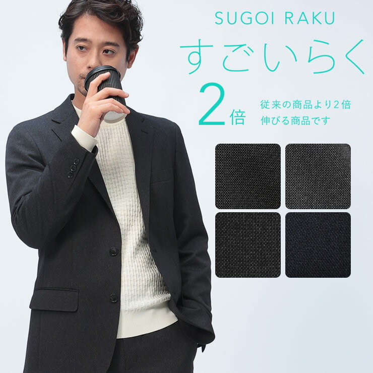 テーラードジャケットメンズビジネス...