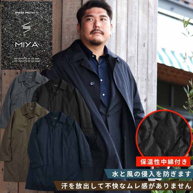 乐天商城 - B＆T CLUB ビーアンドティークラブ MIYA ステンカラー コート 大きいサイズ メンズ ビジネス 防風 防水 透湿 軽量 雨の日 機能性 中綿 シングル アウター フォーマル 秋冬 3L 4L 5L 6L 2KE4 ブラック