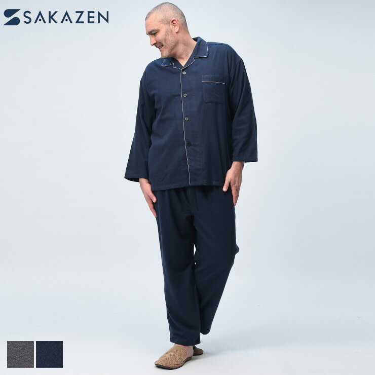 乐天商城 - SAKAZEN (サカゼン) カシミヤタッチ 無地パイピング 長袖 パジャマ 上下セット BT134681H 大きいサイズ メンズ 部屋着 パジャマ セット ルームウェア 秋冬