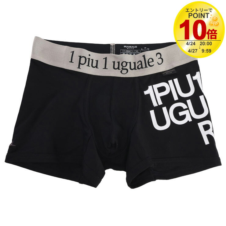 楽天市場】1piu1uguale3 ボクサーの通販 楽天市場】1piu1uguale3 ボクサーの通販