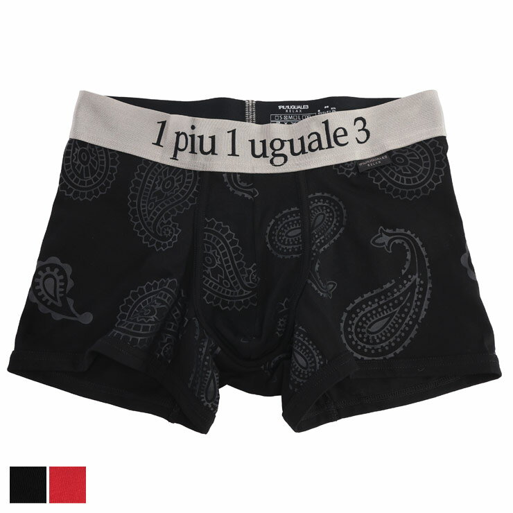 ウノピュウノウグァーレトレリラックス 1PIU1UGUALE3 RELAX ペイズリーロゴボクサーパンツ 1PRUSU25001 ブランド メンズ 男性 下着 ...