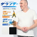 【ポイント5倍】【クーポン利用で最大1万円引き】SAKAZEN (サカゼン) サランダー 吸水速乾 ストレッチ さらさら Vネック 半袖 Tシャツ BTJ803137 大きいサイズ メンズ 肌着 下着 インナー Tシャツ アンダーウェア 春 夏(4)