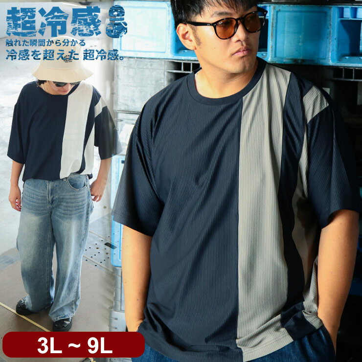 乐天商城 - B＆T CLUB (ビーアンドティークラブ) 快ラクWEAR COOL＆SPAN 縦切替 クルーネック 半袖 Tシャツ 6545550X 大きいサイズ メンズ トップス Tシャツ 冷感 ストレッチ 切り替え 春 夏