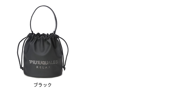 ウノピュウノウグァーレトレリラックス 1PIU1UGUALE3 RELAX 別注 ラインストーンロゴ ドローコード 巾着バッグ 1PRUSZ25053SZ ブランド メンズ 男性 バッグ 鞄 ハンドバッグ 巾着 小物入れ コンパクト 2