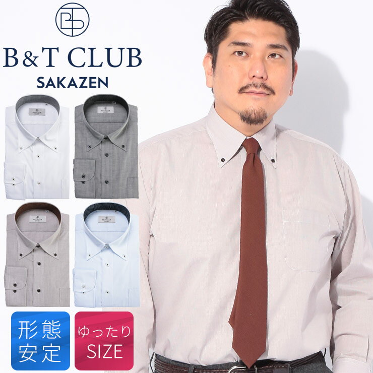 樂天商城 - B＆T CLUB (ビーアンドティークラブ) 形態安定 ボタンダウン 長袖 ワイシャツ RELAXBODY EABT95B 大きいサイズ メンズ ビジネス ワイシャツ Yシャツ シャツ オールシーズン