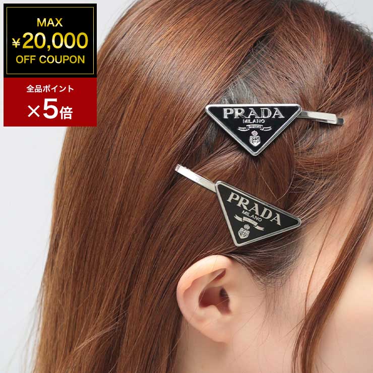楽天市場】プラダ（ヘアクリップ｜ヘアアクセサリー）：レディース