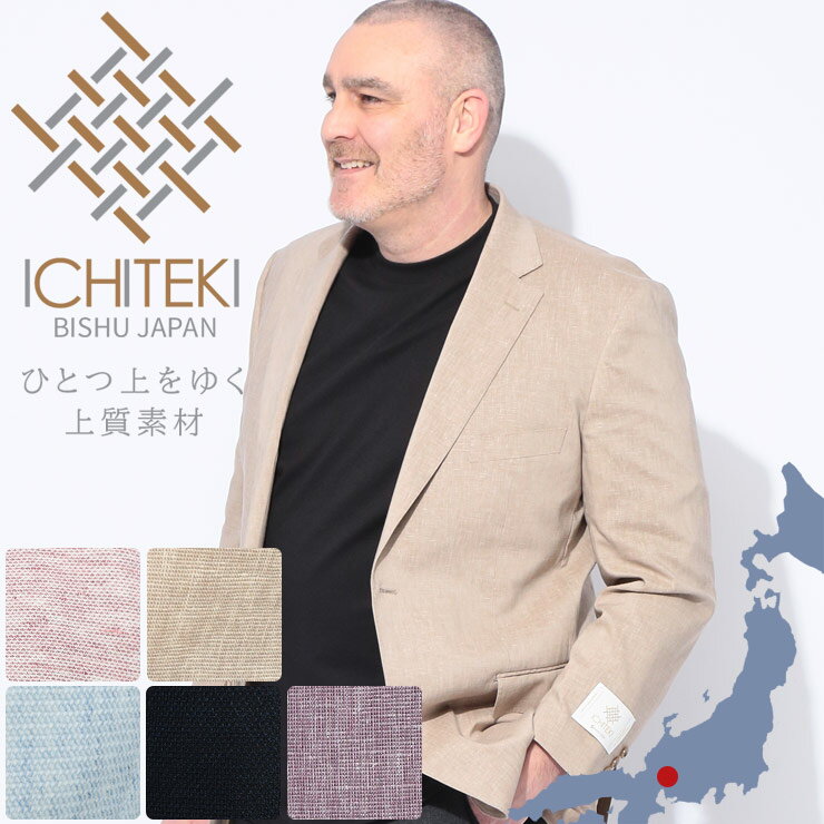 乐天商城 - ジャケット メンズ 大きいサイズ JAPAN FABRIC ICHITEKI イチテキ シングル 2ツ釦 テーラード アウター フォーマル きれいめ リネン 麻 春 レッド ベージュ ネイビー ライラック B＆T CLUB ビーアンドティークラブ
