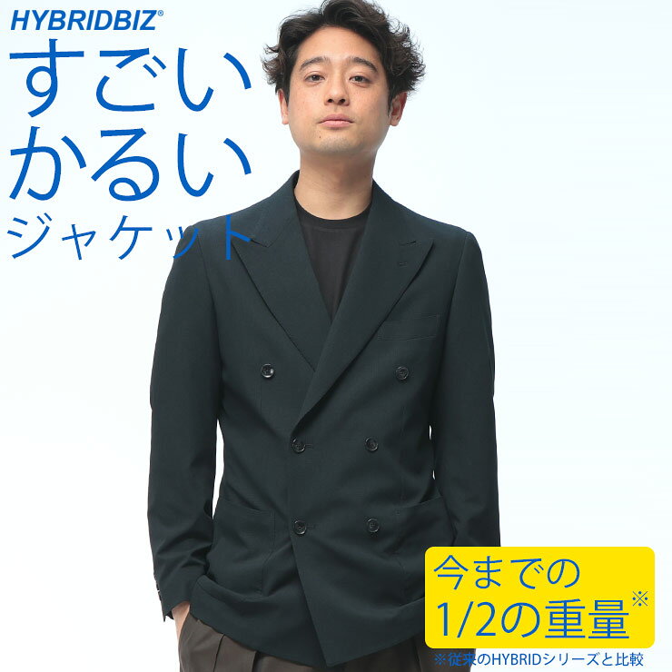 テーラードダブルジャケットメンズす...