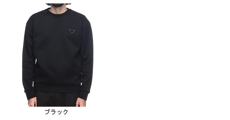 プラダ PRADA トライアングル ロゴ プレート クルーネック トレーナー PRUJL90B11O...