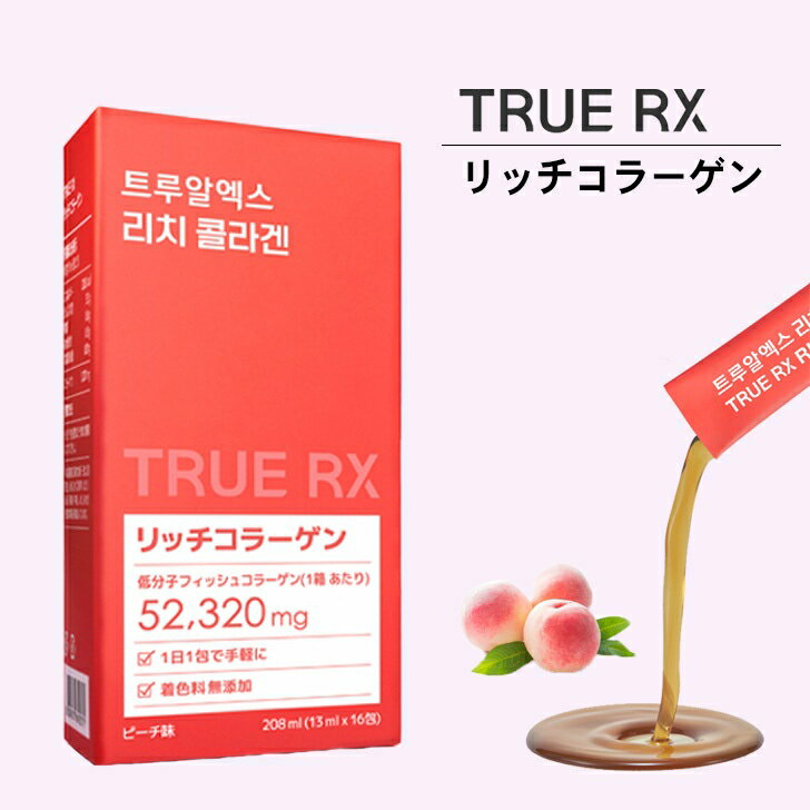TRUE RX リッチコラーゲン ピーチ味 CLIO LIFE CARE 13ml× 16包 コラーゲン ピーチ クリオ 美容 韓国 ..