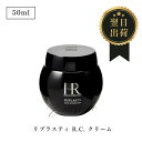 ヘレナルビンスタイン (HELENA RUBINSTEIN) リプラスティ R.C. クリーム 50ml エイジングケアクリーム スキンケアクリーム 保湿クリー...