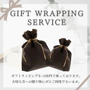 プレゼント ラッピング袋 ギフト包装 /※ ギフトラッピングをご希望の場合はこちらを一緒にご注文下さい 。/当店の商品と一緒にお買い上げをお願い致します。ラッピ...