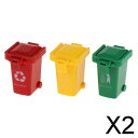 2x3個のゴミ箱はゴミ箱モデルミニ子供のおもちゃギフトをゴミ箱に入れることができます