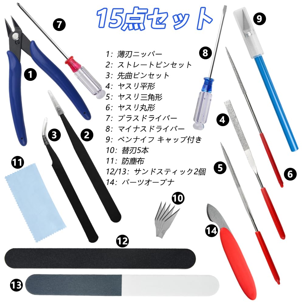 Terapowerのプラモデル工具 15点セット 入門ツール セット 初心者向きモデラーデザインカッター（5個 替え刃付き）薄刃ニッパー ヤスリ 精密ピンセット 収納ケース付き｜アングル2