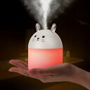かわいいウサギのワイヤレス加湿器マイクロUSB、卓上ホワイト用250ml水タンク付き
