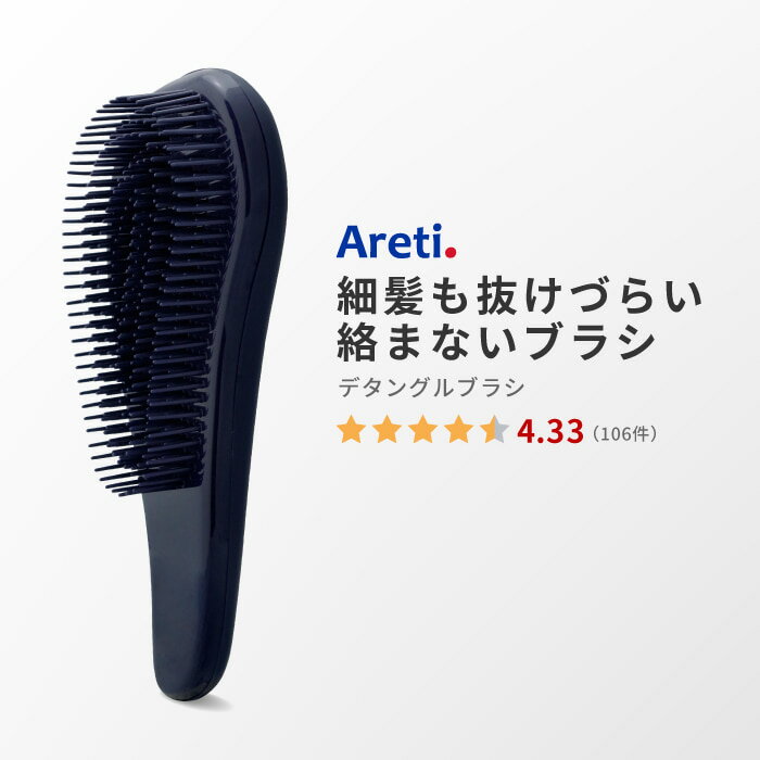 ヘアブラシ Areti アレティ ヘアブラシ マッサージ スカルプケア 防水 長短多層設計 絡まない ブロー サラサラ Detangle Brush a673IDG ｜くし 櫛