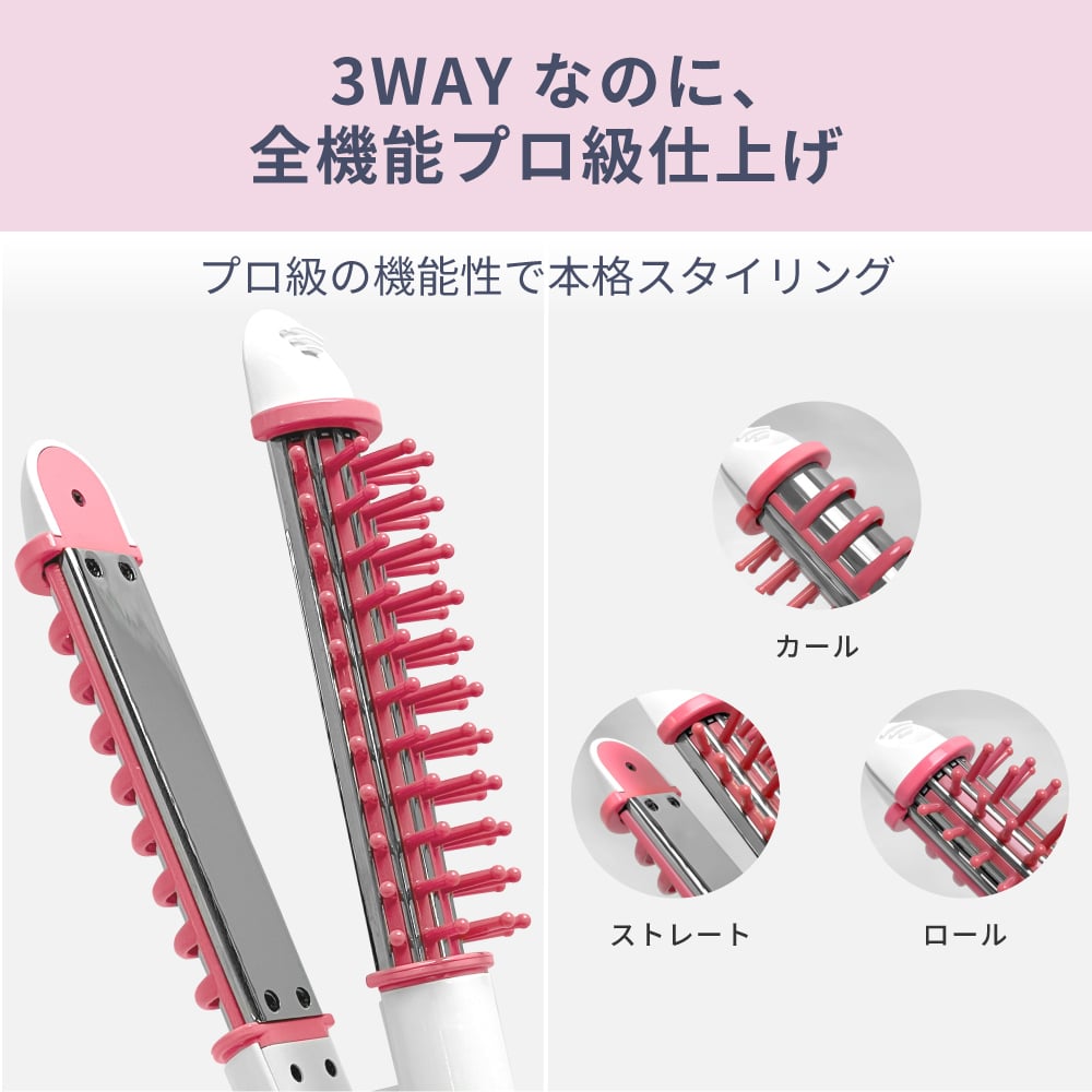 ヘアアイロン Areti アレティ 26mm マイナスイオン 3way ロールブラシ コテ ストレート ＆ カール ＆ ボリュームアップ All in one i38 ｜ヘアブラシ ブラシアイロン アイロン ヘアーアイロン