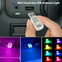 1pc ミニ LED USB カーインテリアライトタッチキー雰囲気アンビエントランプアクセサリー(2)